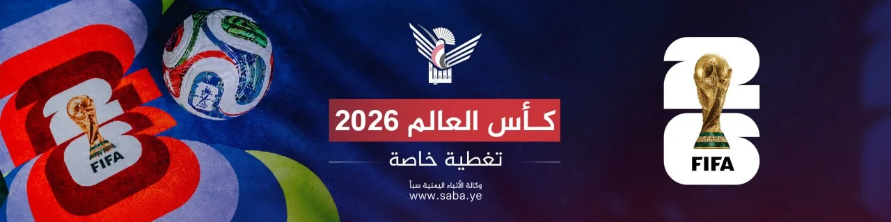 كأس العالم 2026م