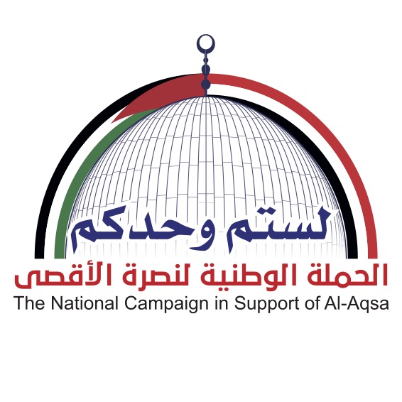 الاقصى