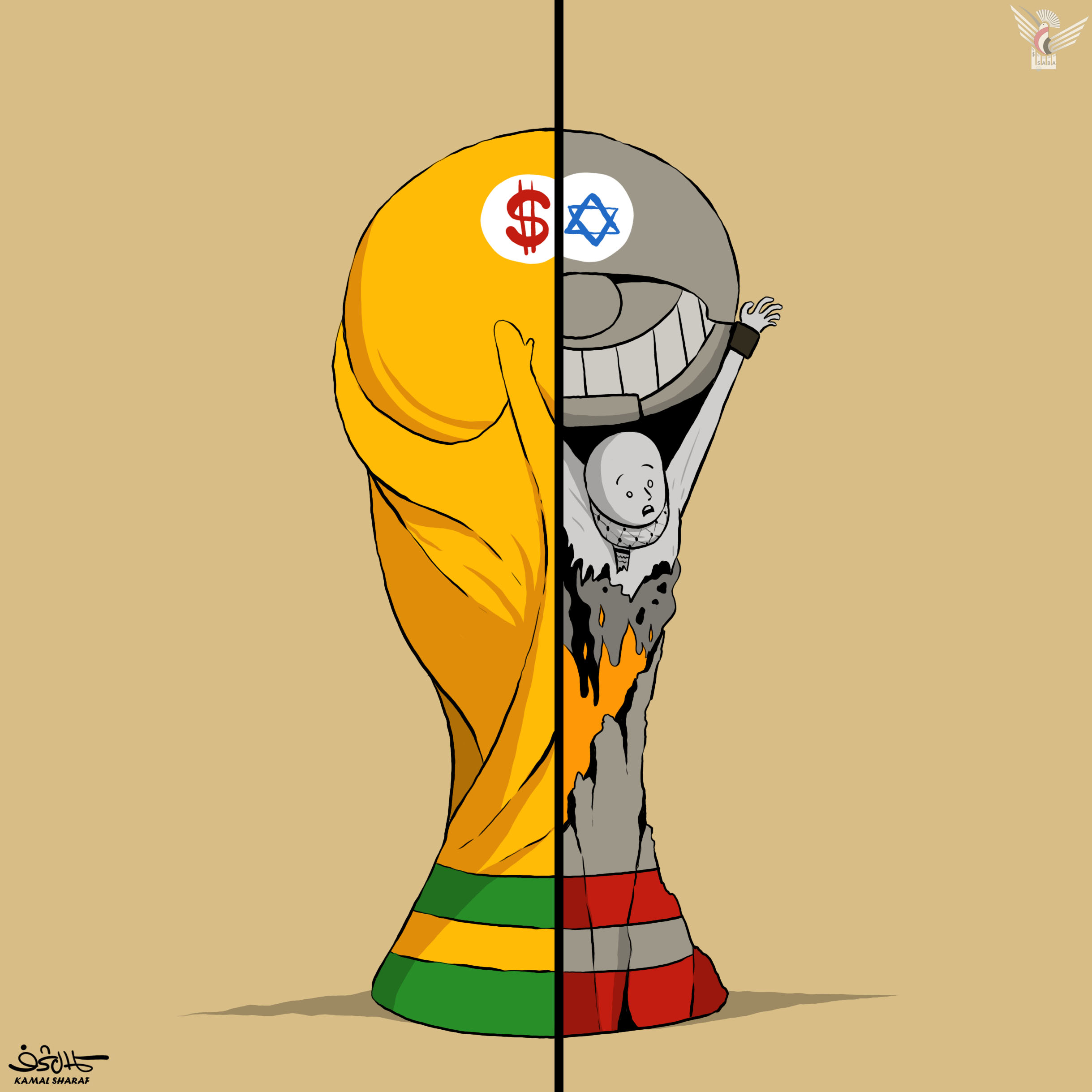 كأس العالم وجرائم الصهاينة