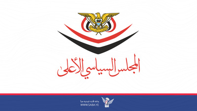 السياسي الأعلى يؤكد أن الرد على العدوان السعودي سيكون مماثلًا ومباشرًا وفق معادلات الردع التي أعلنها قائد الثورة