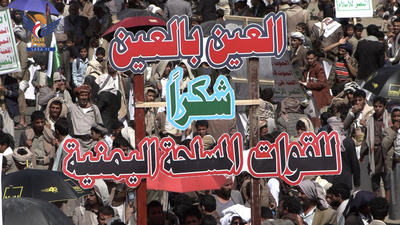 مسيرة حاشدة بصعدة رفضًا للعدوان السعودي على مطار صنعاء ودعمًا للقوات المسلحة